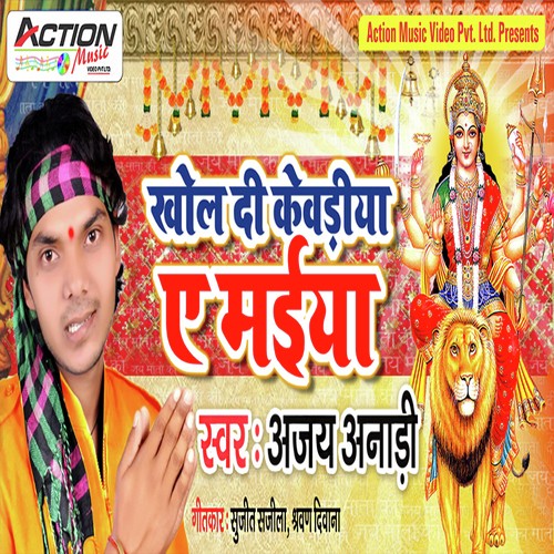 Ajay Anadi Songs MP3 Download